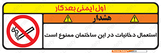  , سیگار کشیدن , محل , مکان , 