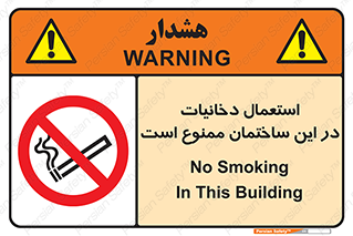  , سیگار کشیدن , محل , مکان , 