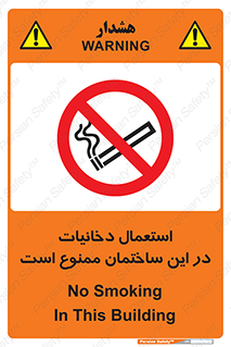  , سیگار کشیدن , محل , مکان , 