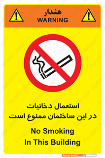  , سیگار کشیدن , محل , مکان , 