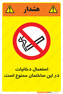  , سیگار کشیدن , محل , مکان , 