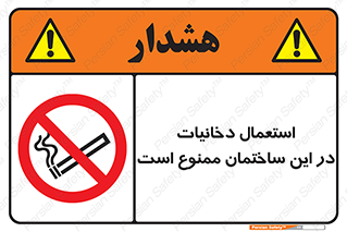  , سیگار کشیدن , محل , مکان , 