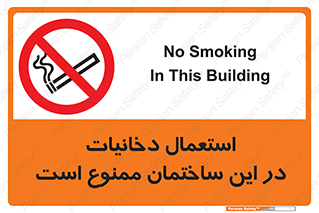  , سیگار کشیدن , محل , مکان , 