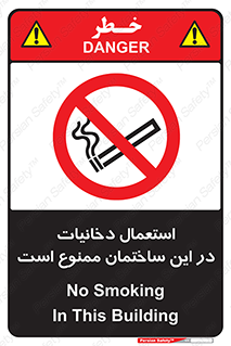  , سیگار کشیدن , محل , مکان , 