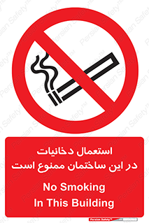  , سیگار کشیدن , محل , مکان , 