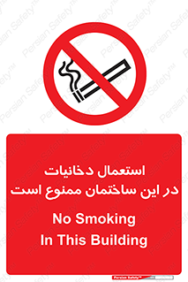  , سیگار کشیدن , محل , مکان , 