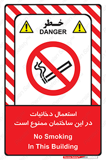  , سیگار کشیدن , محل , مکان , 