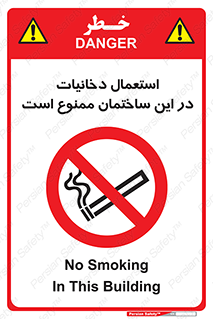  , سیگار کشیدن , محل , مکان , 