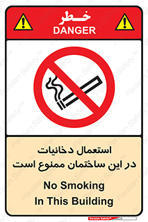  , سیگار کشیدن , محل , مکان , 