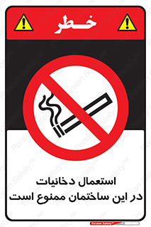  , سیگار کشیدن , محل , مکان , 