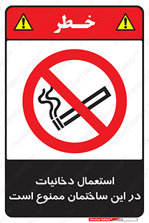  , سیگار کشیدن , محل , مکان , 