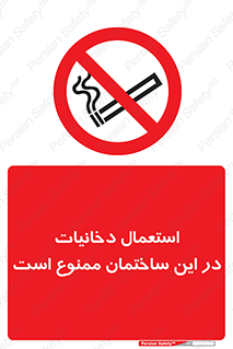  , سیگار کشیدن , محل , مکان , 