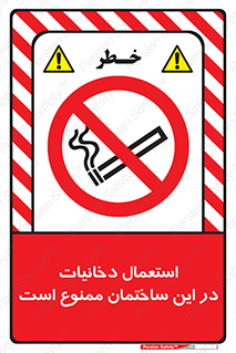  , سیگار کشیدن , محل , مکان , 
