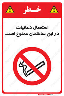 , سیگار کشیدن , محل , مکان , 