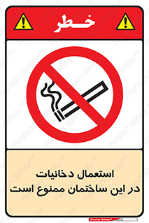  , سیگار کشیدن , محل , مکان , 