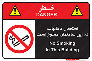  , سیگار کشیدن , محل , مکان , 