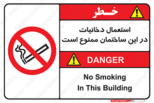  , سیگار کشیدن , محل , مکان , 