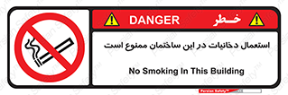  , سیگار کشیدن , محل , مکان , 