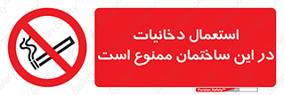  , سیگار کشیدن , محل , مکان , 