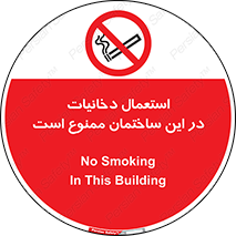  , سیگار کشیدن , محل , مکان , 
