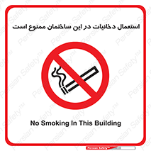 , سیگار کشیدن , محل , مکان , 