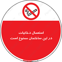  , سیگار کشیدن , محل , مکان , 