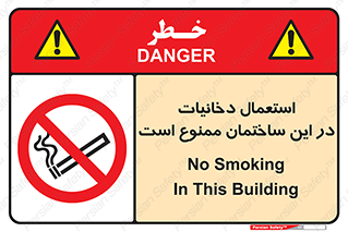 , سیگار کشیدن , محل , مکان , 