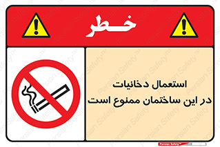  , سیگار کشیدن , محل , مکان , 