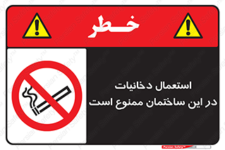 , سیگار کشیدن , محل , مکان , 