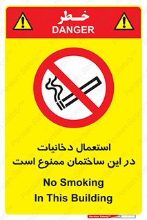  , سیگار کشیدن , محل , مکان , 