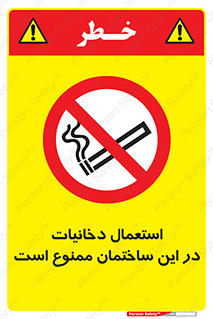  , سیگار کشیدن , محل , مکان , 