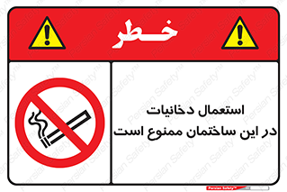  , سیگار کشیدن , محل , مکان , 