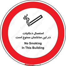  , سیگار کشیدن , محل , مکان , 