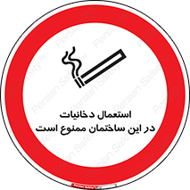  , سیگار کشیدن , محل , مکان , 
