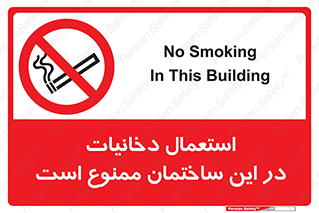  , سیگار کشیدن , محل , مکان , 