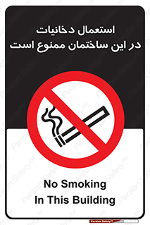  , سیگار کشیدن , محل , مکان , 