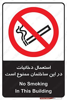  , سیگار کشیدن , محل , مکان , 