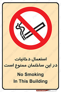  , سیگار کشیدن , محل , مکان , 
