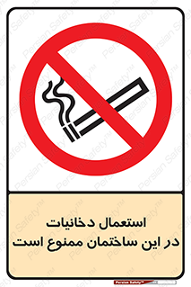  , سیگار کشیدن , محل , مکان , 
