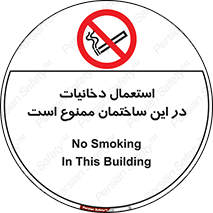  , سیگار کشیدن , محل , مکان , 