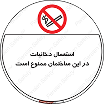  , سیگار کشیدن , محل , مکان , 