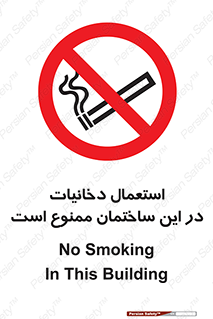  , سیگار کشیدن , محل , مکان , 