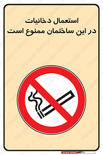  , سیگار کشیدن , محل , مکان , 