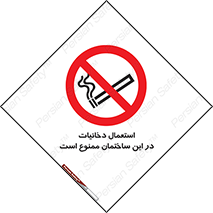  , سیگار کشیدن , محل , مکان , 