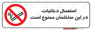  , سیگار کشیدن , محل , مکان , 