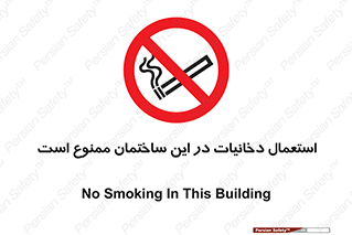  , سیگار کشیدن , محل , مکان , 