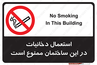 , سیگار کشیدن , محل , مکان , 