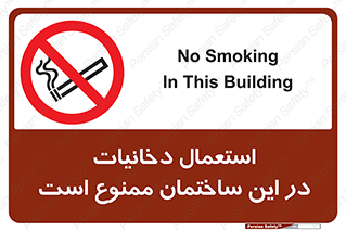  , سیگار کشیدن , محل , مکان , 