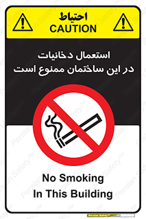  , سیگار کشیدن , محل , مکان , 