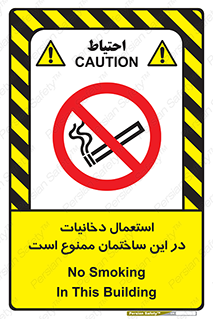  , سیگار کشیدن , محل , مکان , 